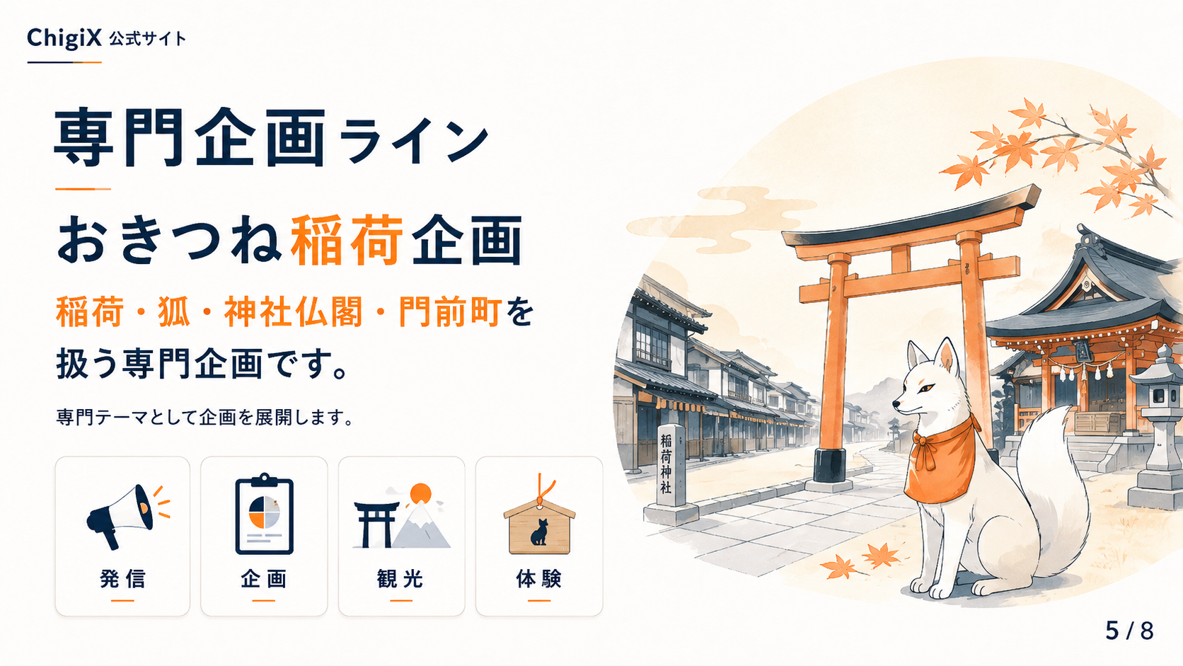 ちぎー トップ用ビジュアル 4