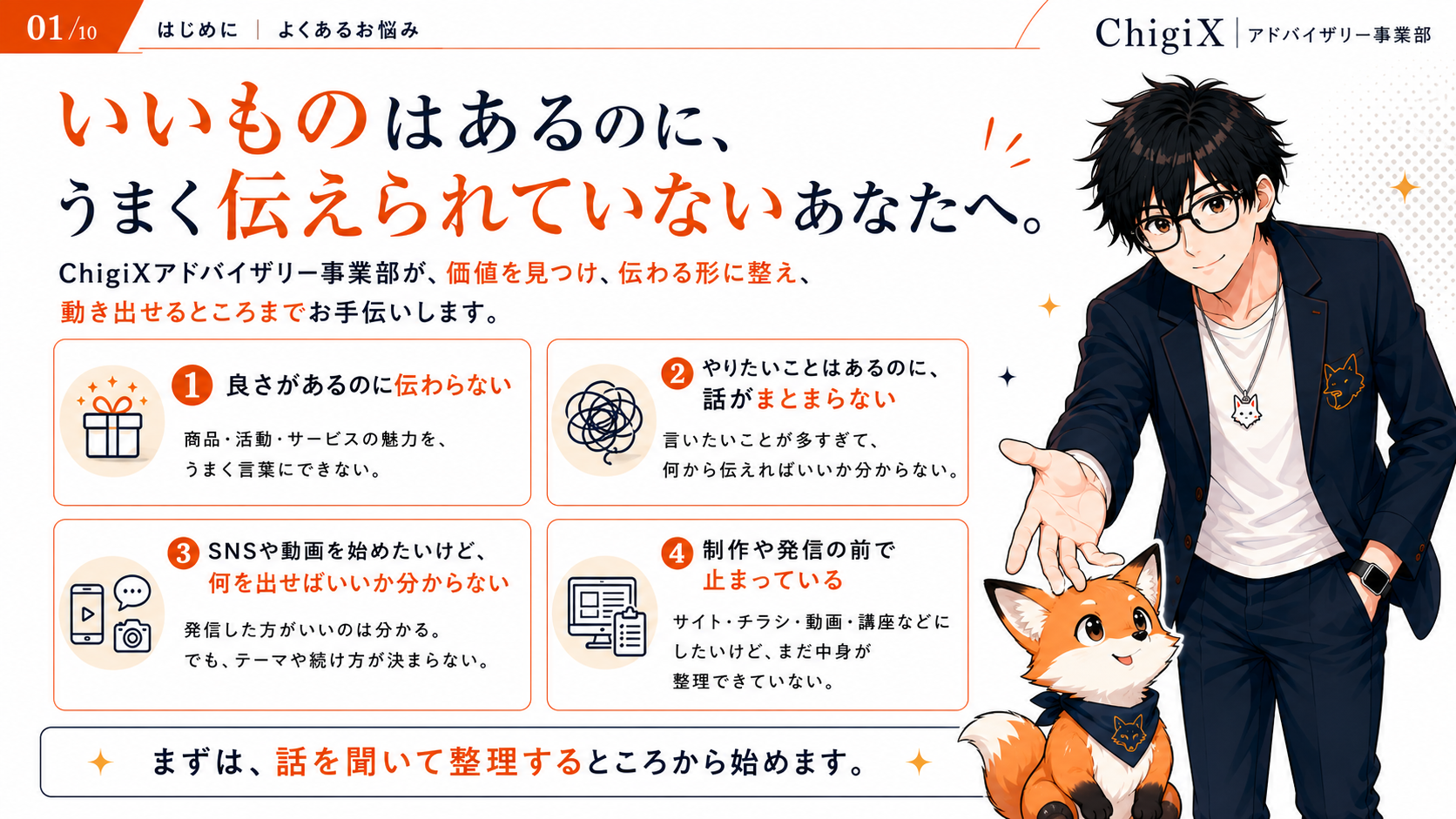 ちぎー アドバイザリー事業部のビジュアル 0